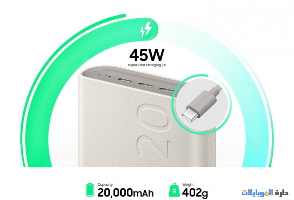 سامسونج تطلق باور بانك بقوة 20.000 مللي أمبير