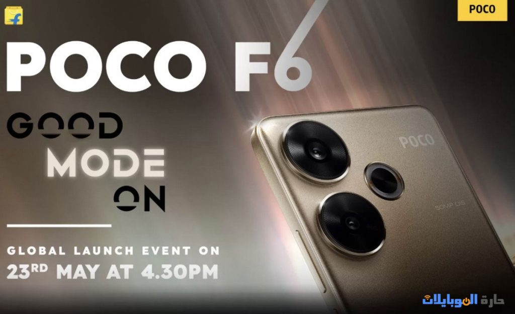 الكشف عن poco f6 في الهند