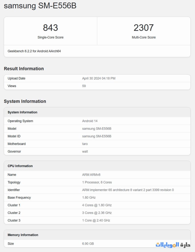 مواصفات samsung galaxy f55 على geekbench