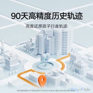 ساعة الاطفال mitu watch s1 بميزة التتبع الجغرافي