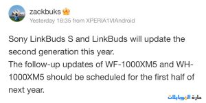 تأجيل سماعات سوني الرائدة هذا العام 2024