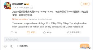 تفاصيل منشور ويبو حول كاميرا ون بلس 13 القادم