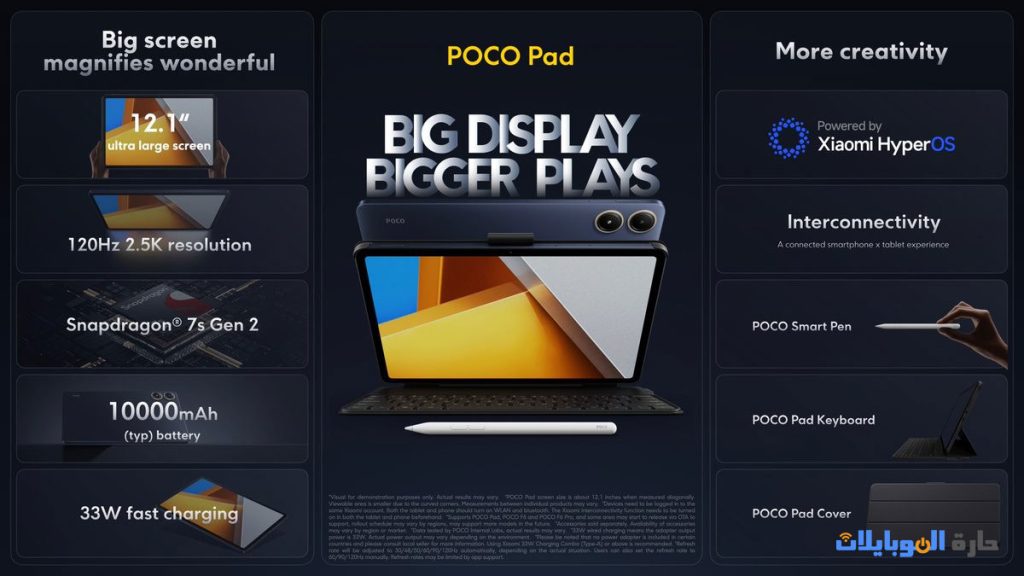 تم اطلاق تابلت poco pad