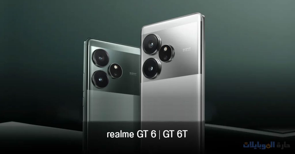 سعة بطارية realme gt 6 القادم