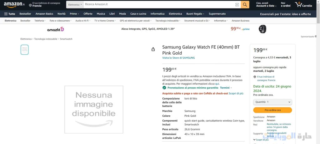 ساعة galaxy watch fe في قوائم امازون