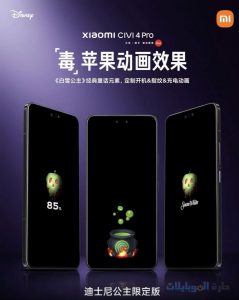 civi 4 pro disney princess متوفر بنسخة محدودة