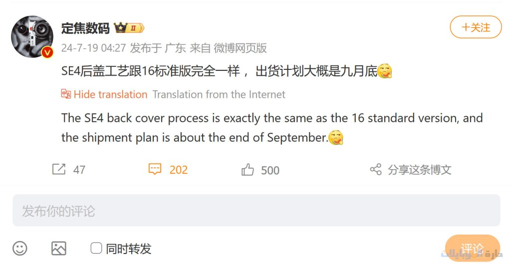 الغطاء الخلفي لهاتف iphone 16 سيكون نفسه الموجود في iphone se 4