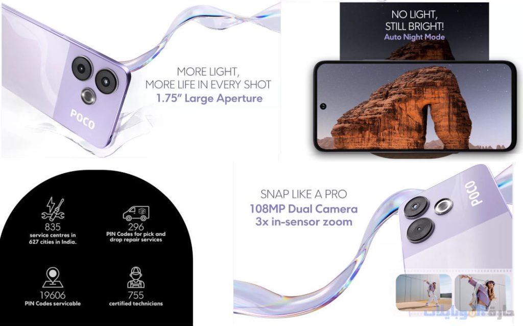 اطلاق poco m6 plus سيكون في 1 أغسطس