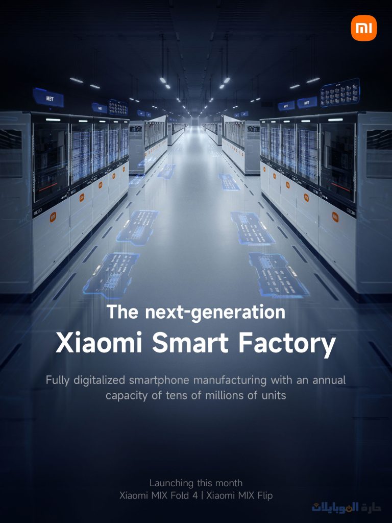 مصنع شاومي xiaomi smart factory