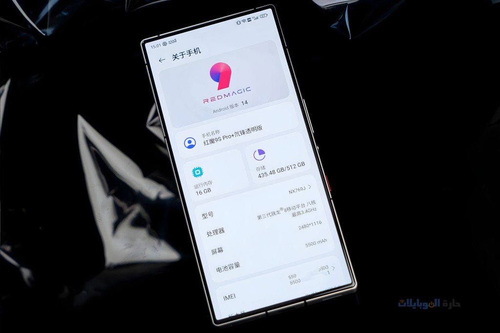مراجعة واجهة هاتف zte nubia red magic 9s pro plus