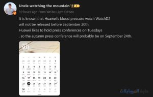 تسريبات تزعم وصول ساعة huawei watch d2 اواخر سبتمبر