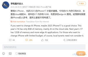 تسريبات عن رامات iphone 16 و iphone 17 وسعتها