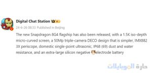 معالج هاتف realme gt 7 pro القادم