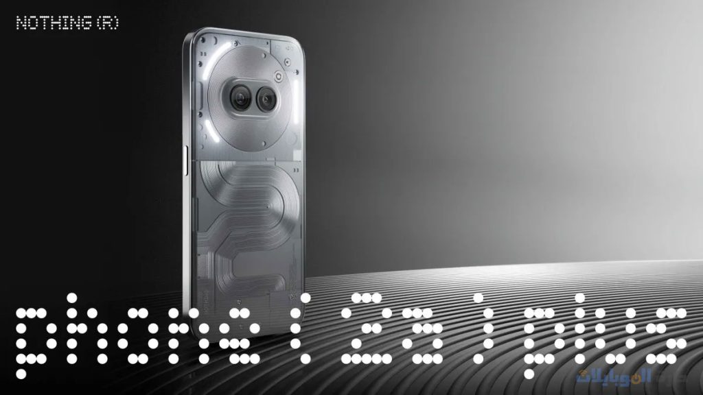 هاتف nothing phone 2a plus تم اطلاقه رسميا