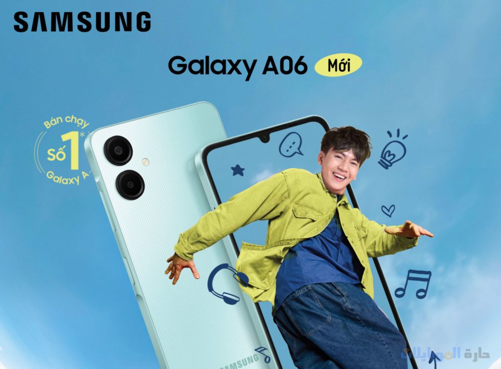 الاعلان عن هاتف galaxy a06
