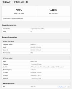 ظهور huawei nova flip في جيك بنش geekbench