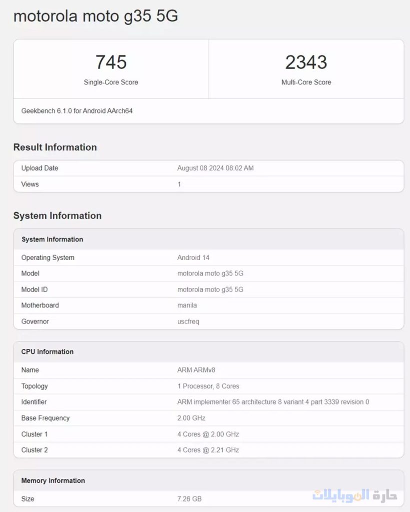 مواصفات moto g35 على جيك بنش