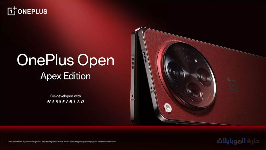 قدوم oneplus open apex edition في 7 اغسطس