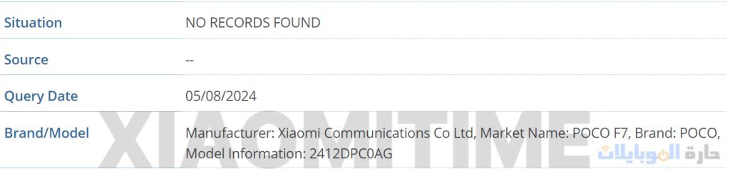 مواصفات poco f7 على gsma