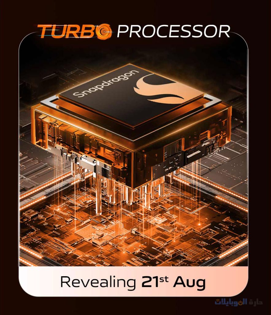 اعلان تشويقي عن معالج فيفو t3 pro