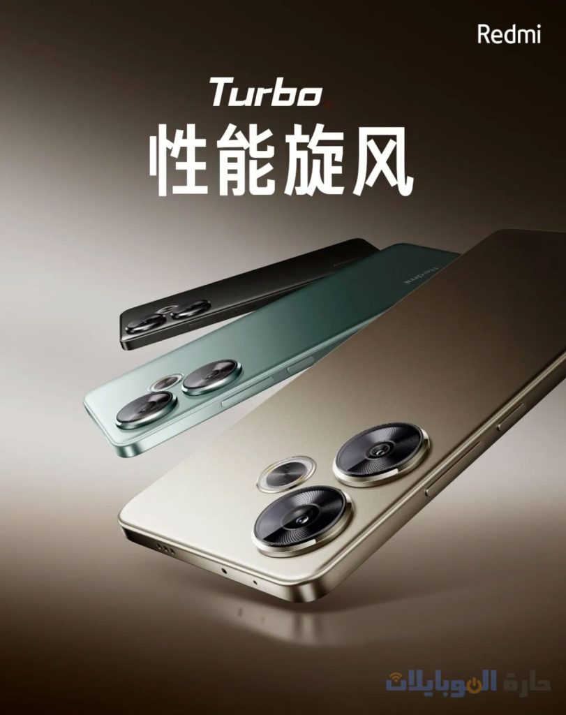 redmi turbo 4 قادم في الربع الثاني من 2025