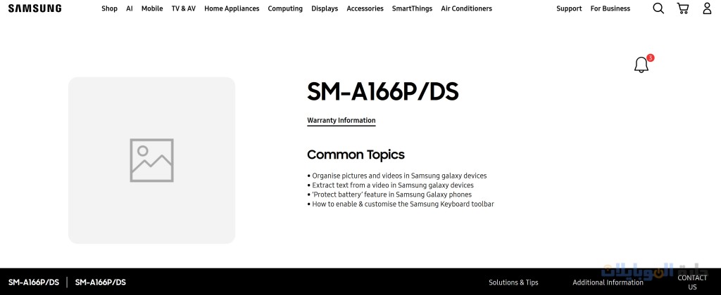 هاتف galaxy a16 5g سيعمل بمعالج dimensity 6300 بالهند و تايلاند