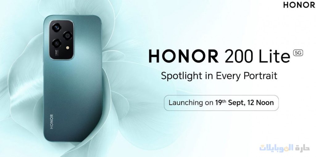 الكشف عن موعد اطلاق honor 200 lite بالهند