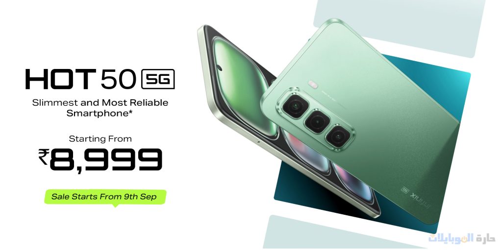 الكشف عن infinix hot 50 5g الاقتصادي