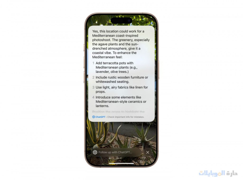 تعاون chatgpt مع apple intelligence
