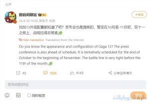 يشاع أن oneplus 13 قادم في شهر اكتوبر القادم