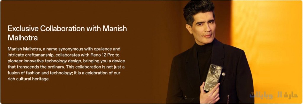 الكشف عن هاتف رينو 12 برو باصدار manish malhotra المحدود