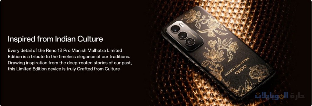 اطلاق هاتف رينو 12 برو باصدار manish malhotra المحدود