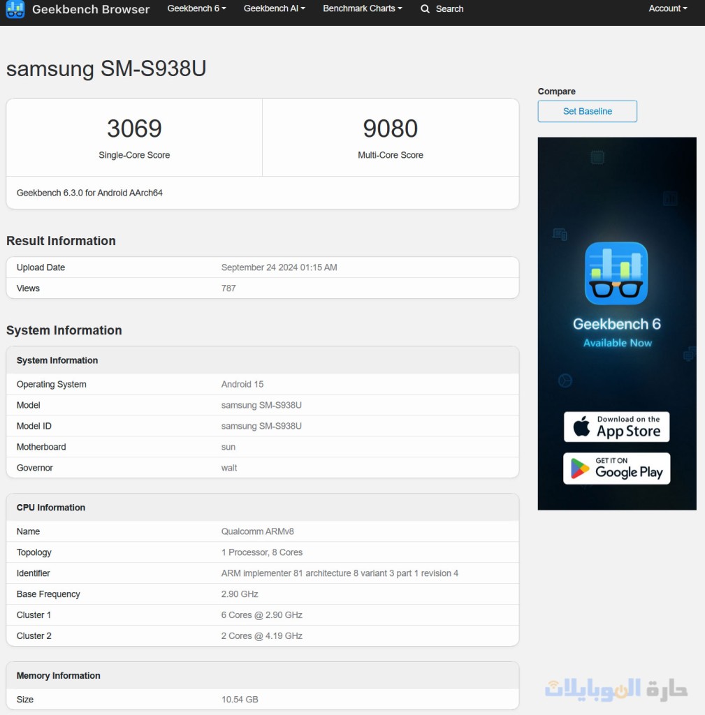 اختبار galaxy s25 ultra بواسطة geekbench