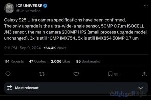 تغريدة ice universe عن كاميرا samsung galaxy s25 ultra فائقة الاتساع