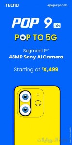 الاعلان عن هاتف tecno pop 9 5g