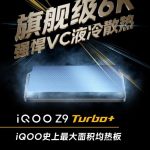 كاميرا هاتفvivo iqoo z9 turbo plus القادم