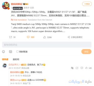 الاعلان عن كاميرا تيليفوتو مُقربة جديدة بقدرة 10x قادمة في x200