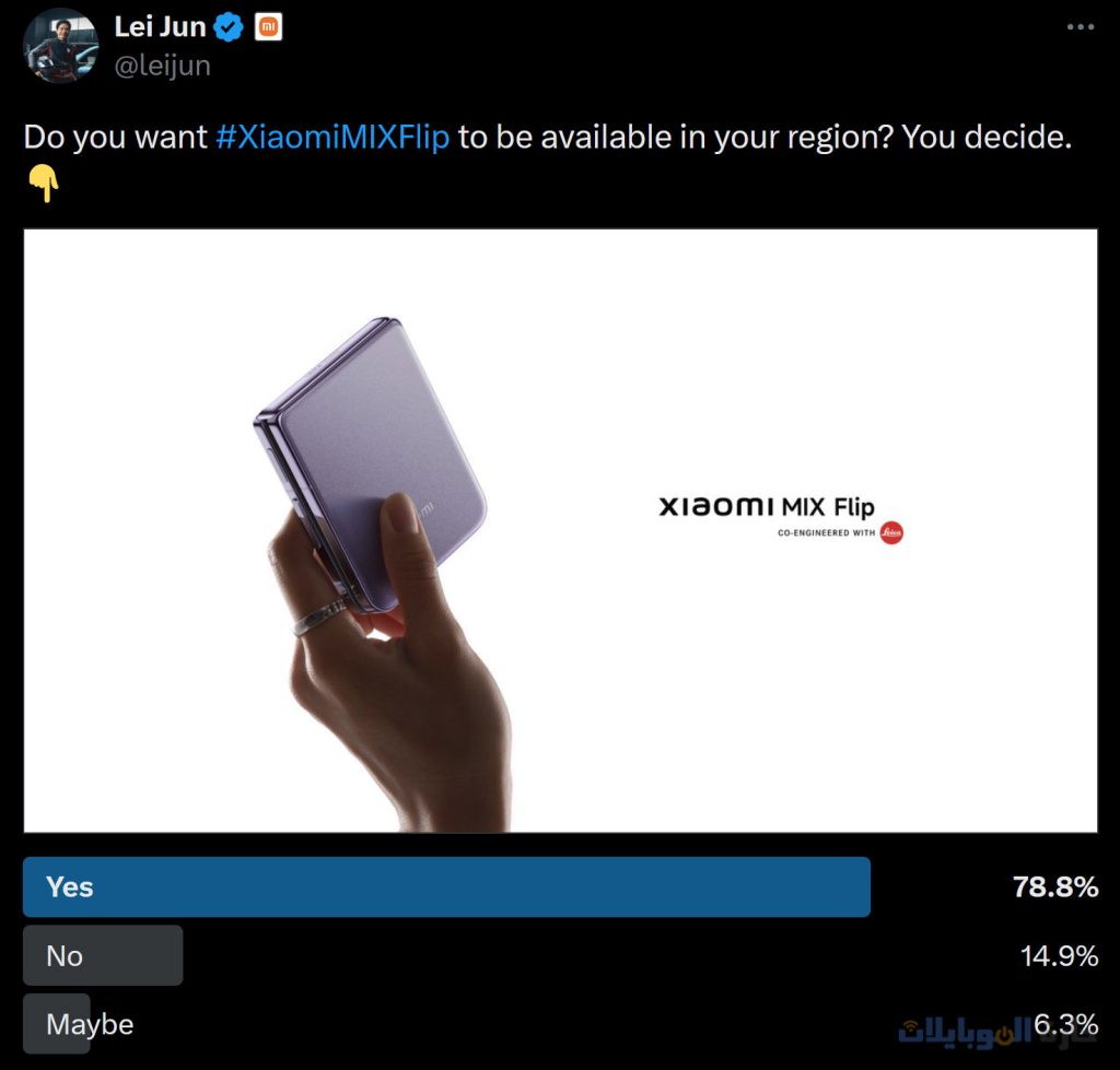 تصويت عن xiaomi mix flip