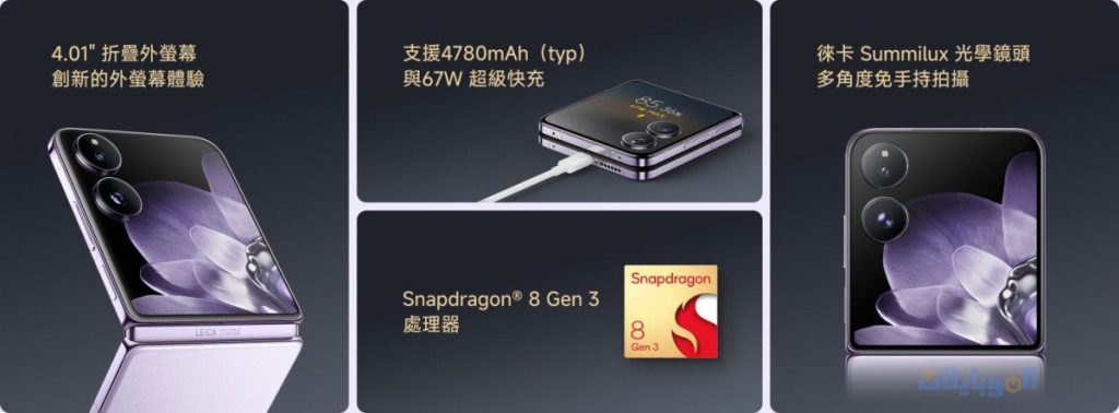 xiaomi mix flip سيأتي قريباً