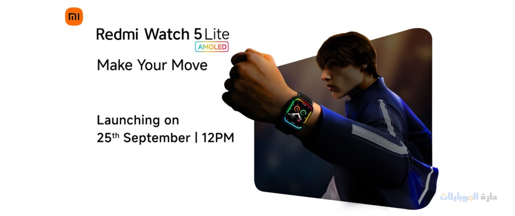 الاعلان عن ساعة شاومي redmi watch 5 lite