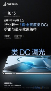 طبقات حماية شاشة oneplus 13