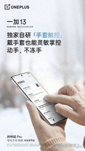 تردد لمس شاشة oneplus 13