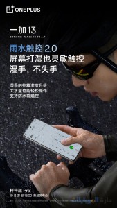 شاشة ونس بلس 13