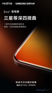 ريلمي تعلن عن موعد اطلاق realme gt 7 pro