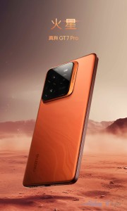 هاتف realme gt 7 pro باللون البرتقالي