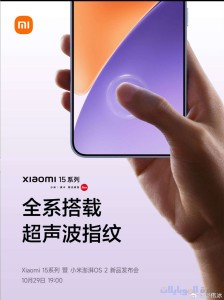 الاعلان عن موعد اطلاق شاومي 15 برو