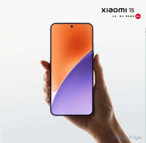 هاتف xiaomi 15 من الشاشة