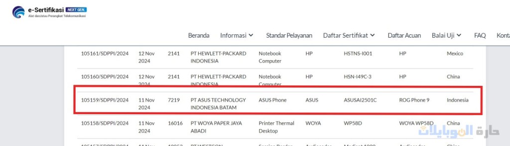 ظهور سعر هاتف rog phone 9