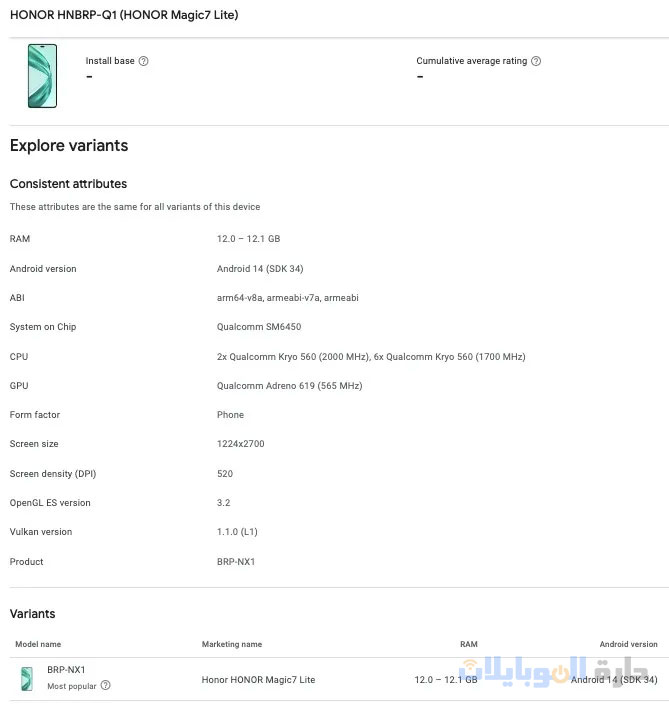 magic 7 lite يظهر على google play console