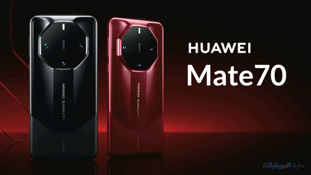 الكشف عن ميعاد اطلاق mate 70